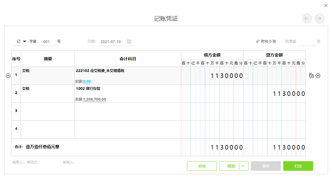 用友畅捷通好会计后台操作